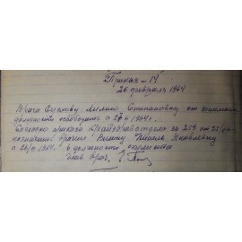 Вилина Нинель Яковлевна